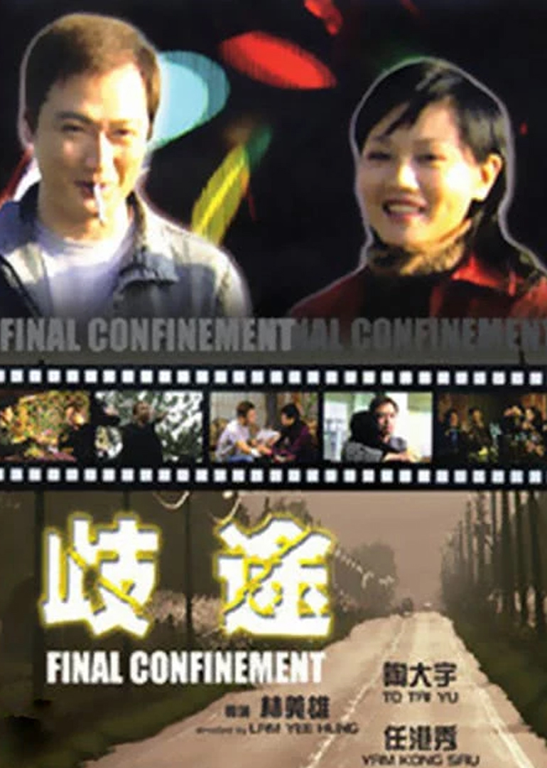 歧途封面图