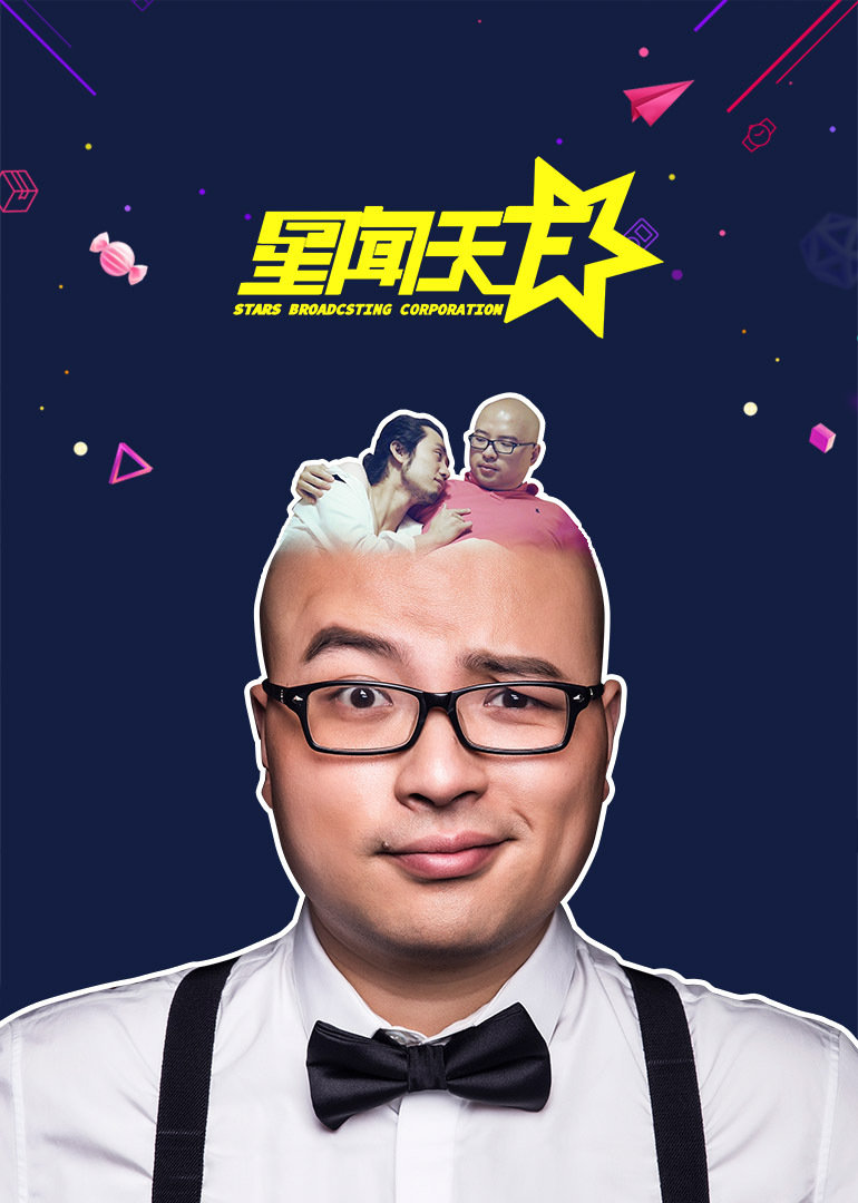 星闻天下封面图