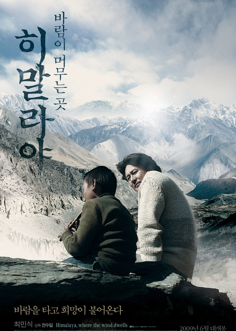 喜马拉雅:风驻足之地封面图