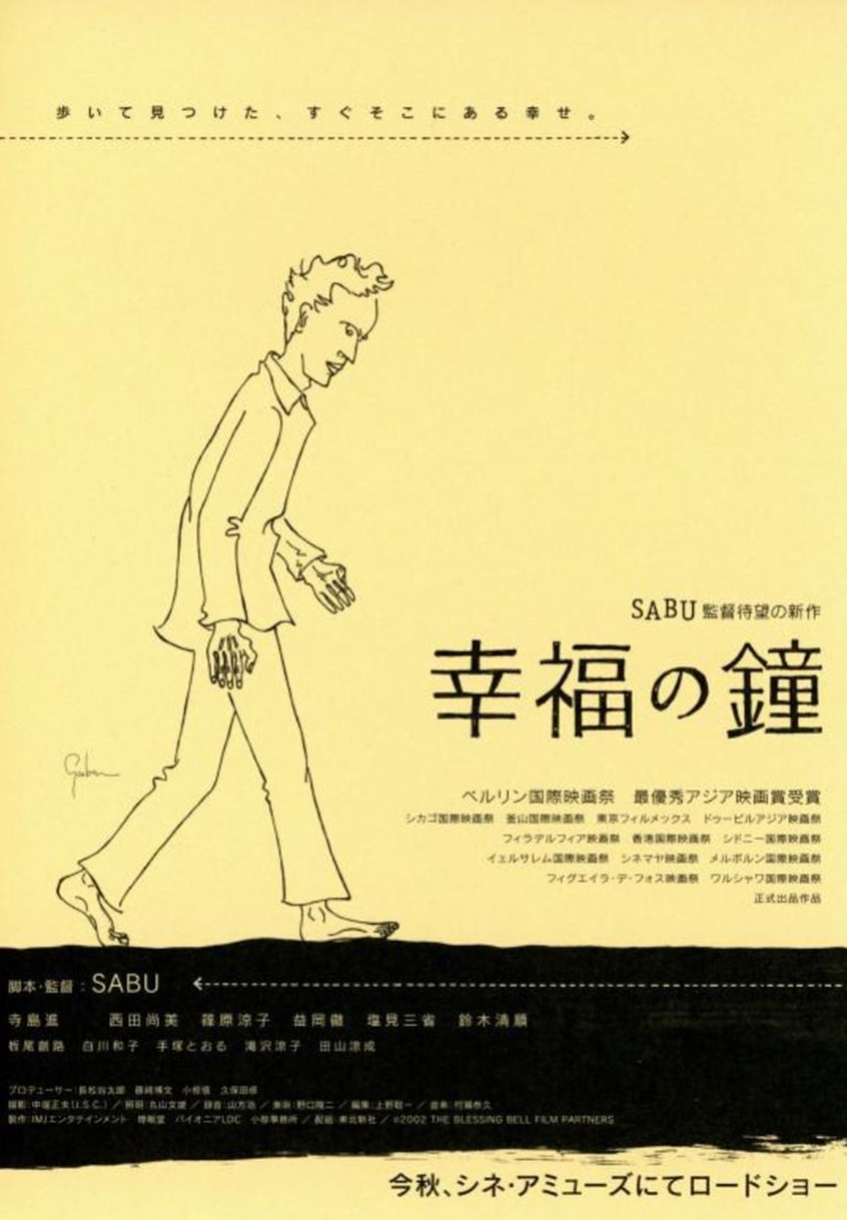 幸福之钟封面图