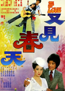 又见春天封面图