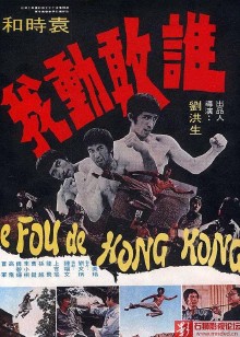 谁敢动我封面图