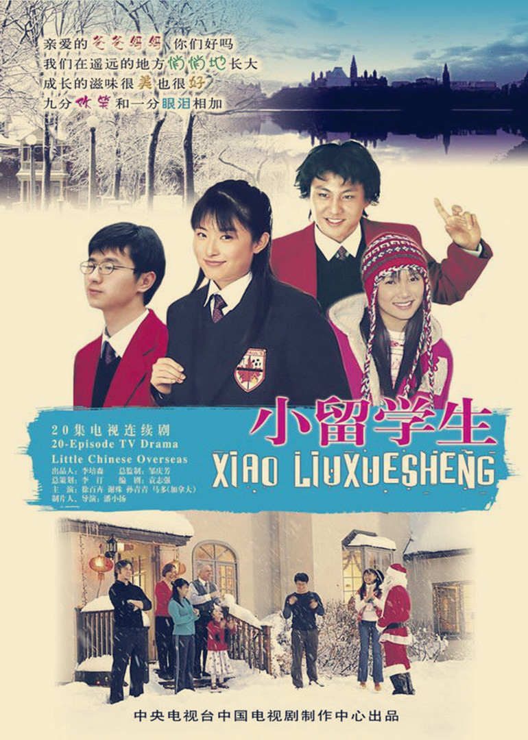 小留学生封面图