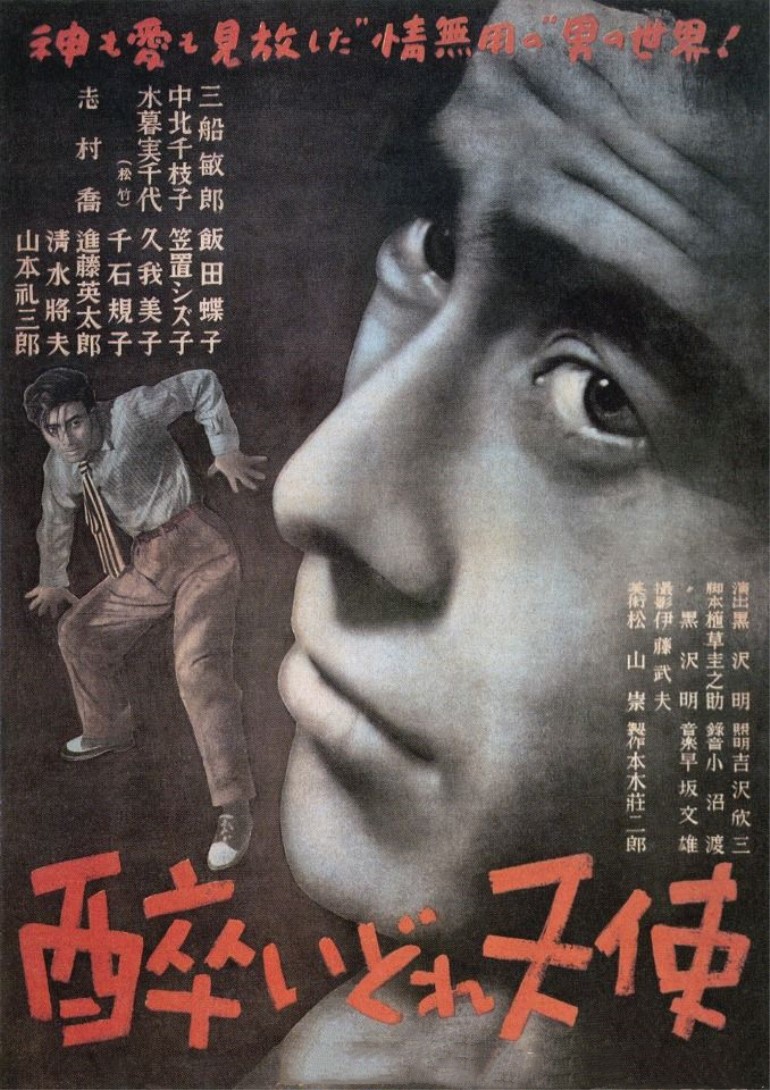 酩酊天使封面图