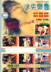 迷失乐园封面图