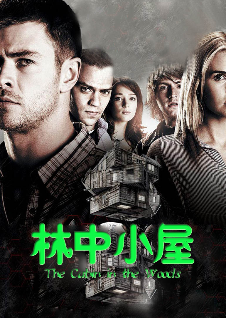 林中小屋封面图