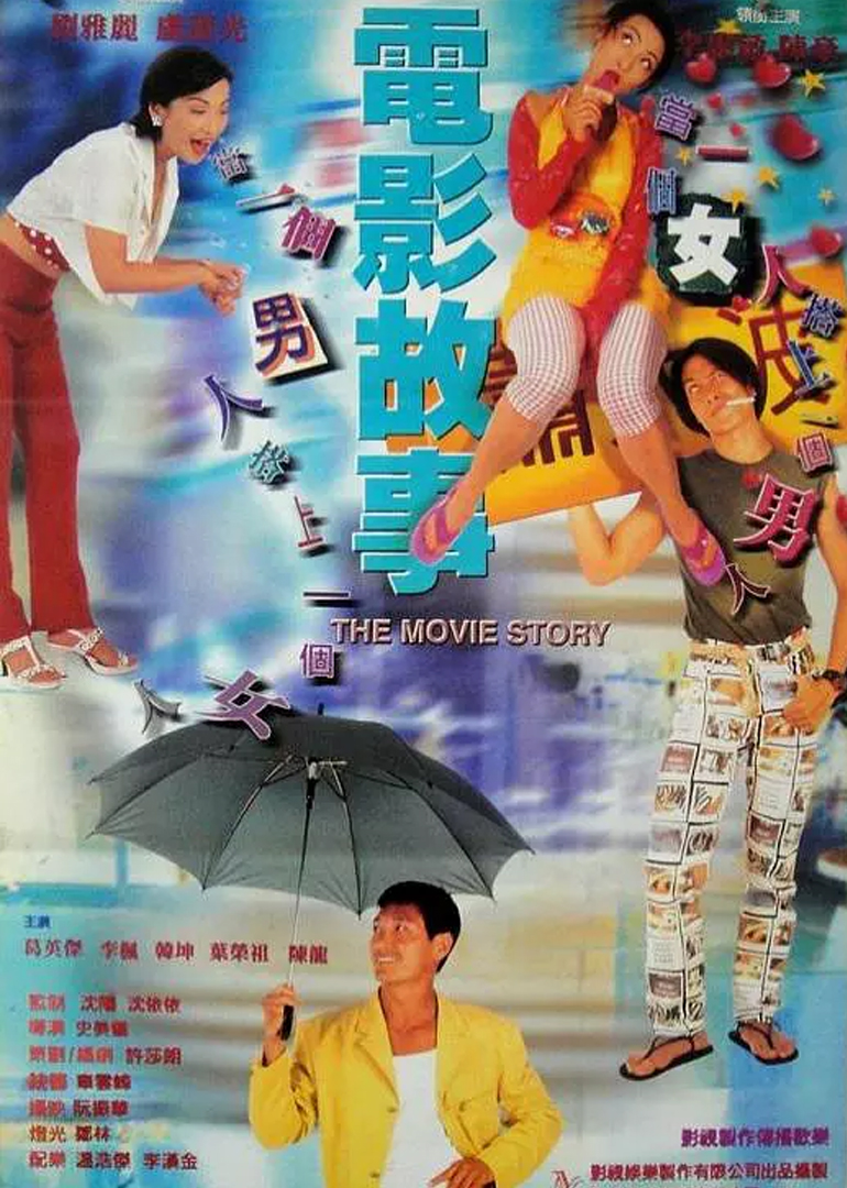 电影故事封面图