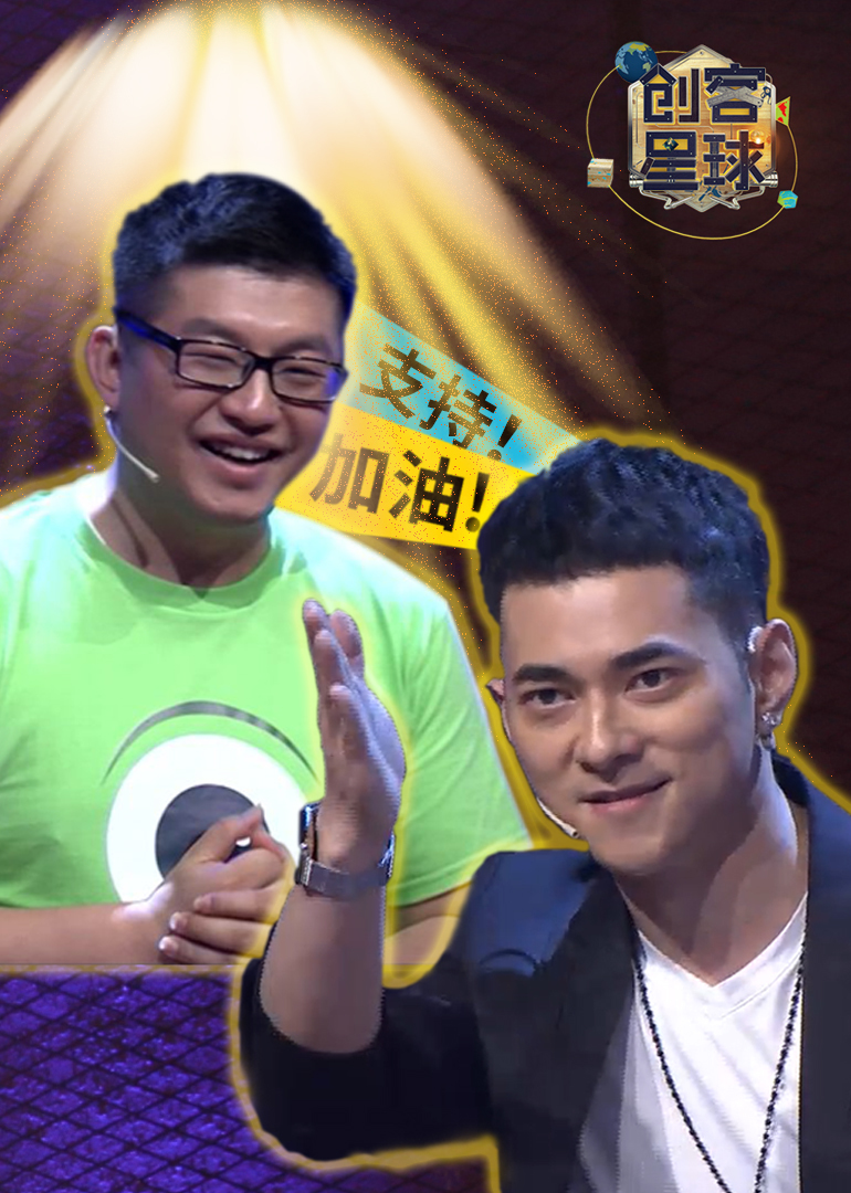 创客星球第二季封面图