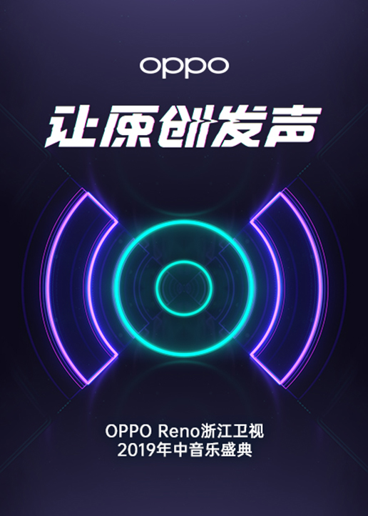 浙江卫视20第九季年中音乐盛典封面图