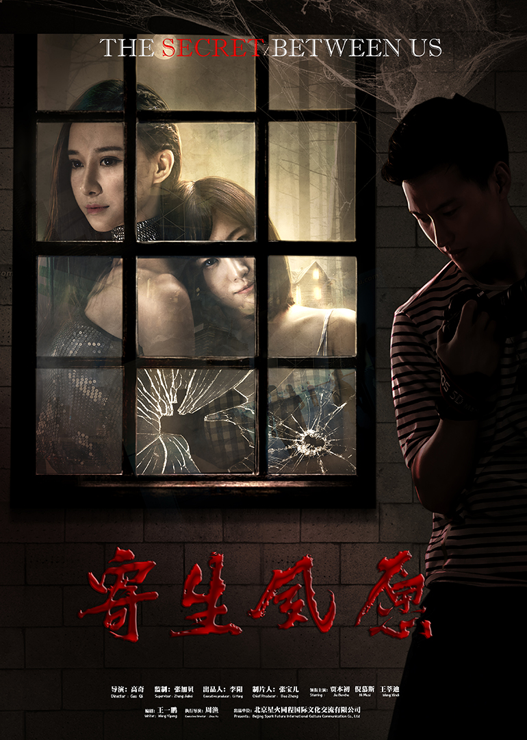 寄生夙愿封面图