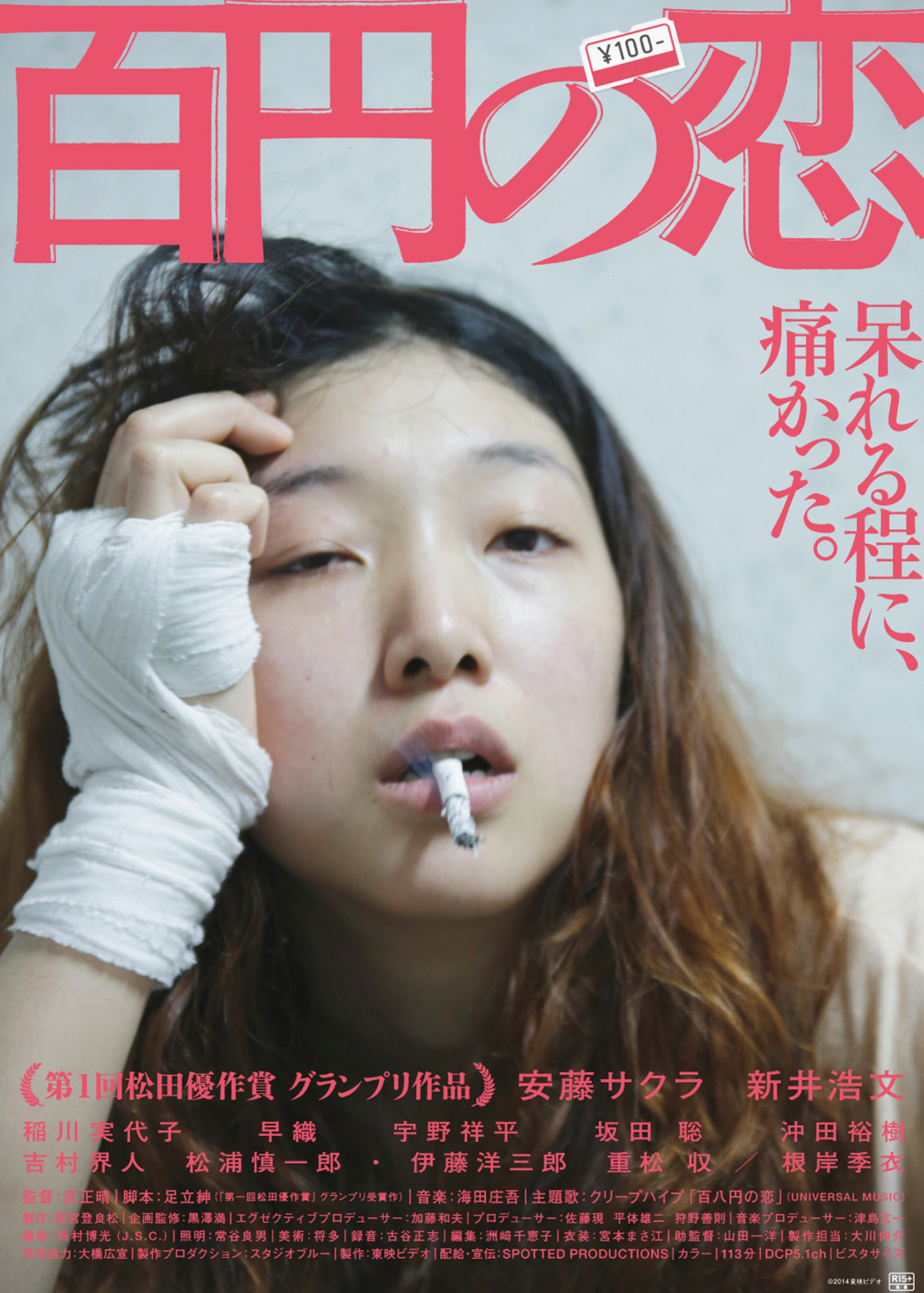 百元之恋封面图