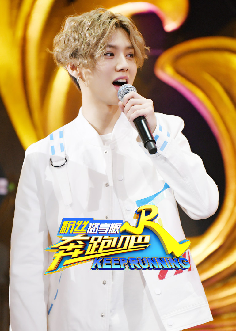 奔跑吧2粉丝悠享版封面图