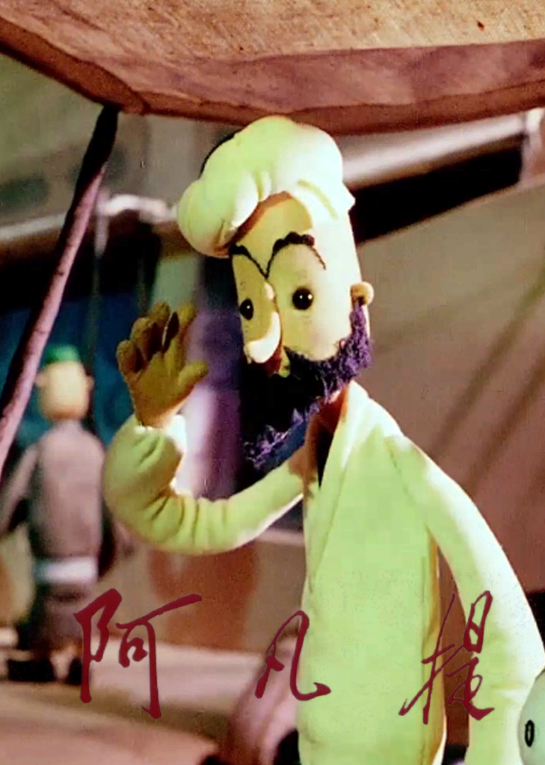 阿凡提种金子封面图