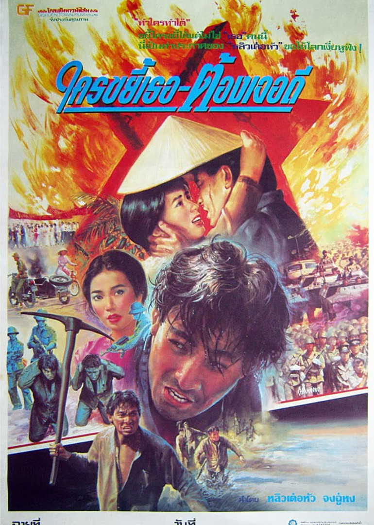 爱人同志封面图