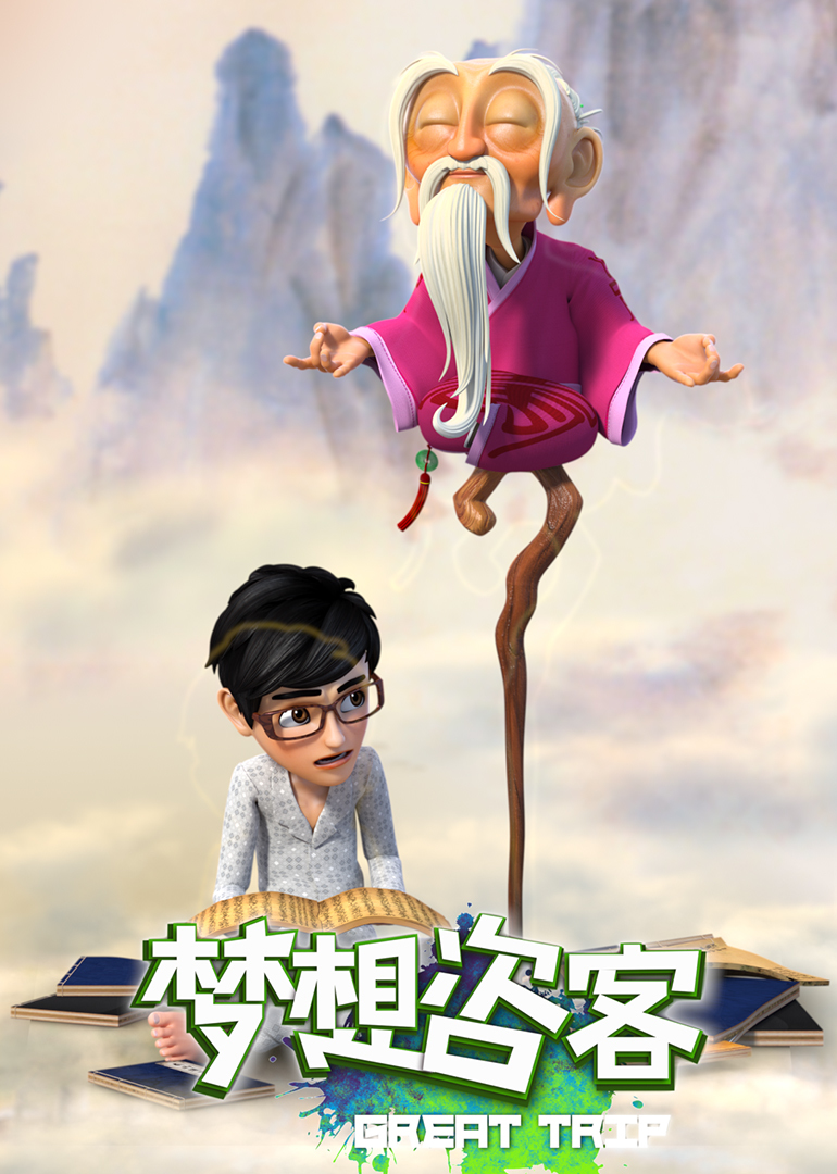 梦想咨客封面图