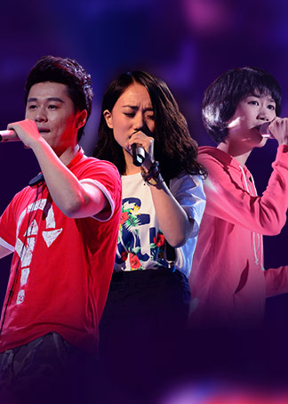 重返好声音封面图