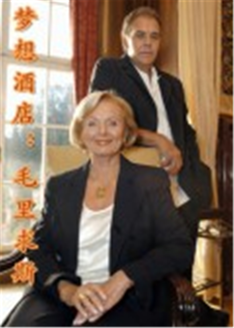 梦想酒店:毛里求斯封面图