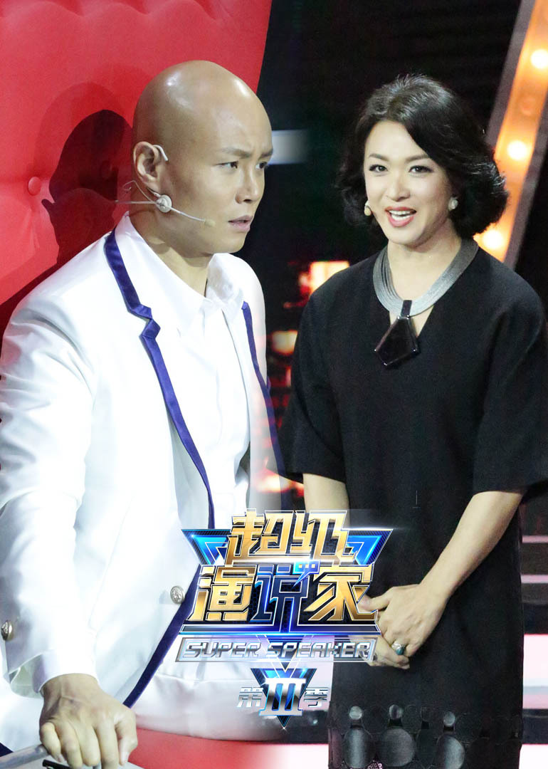超级演说家第三季封面图