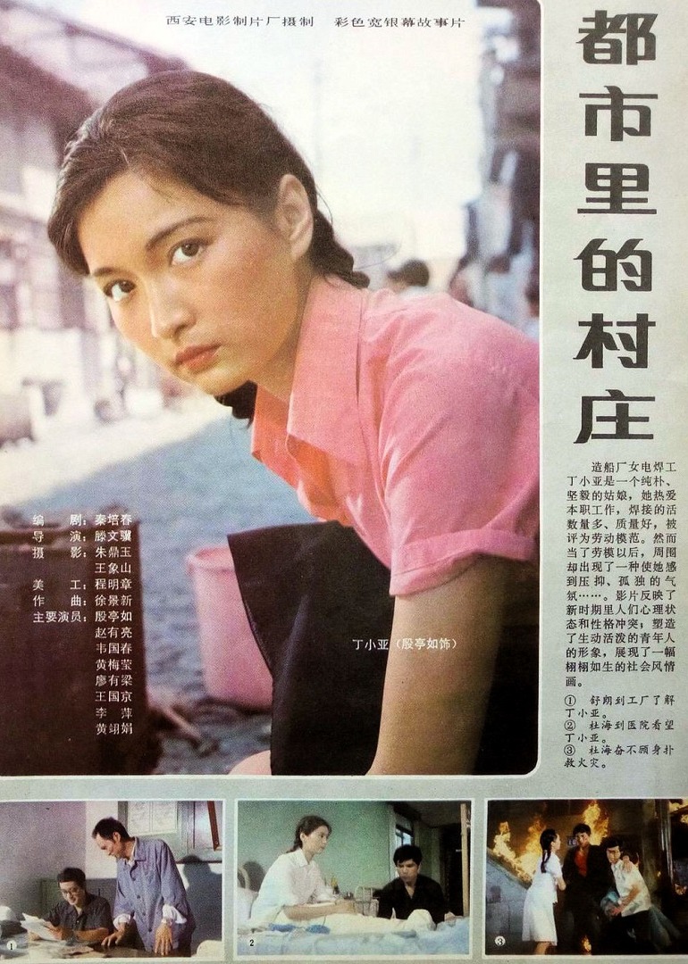 都市里的村庄封面图