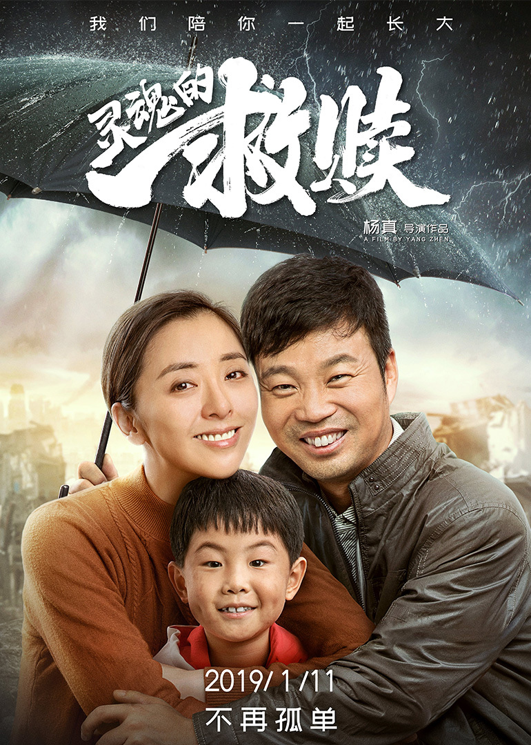 灵魂的救赎封面图