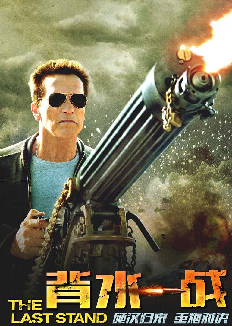 背水一战封面图