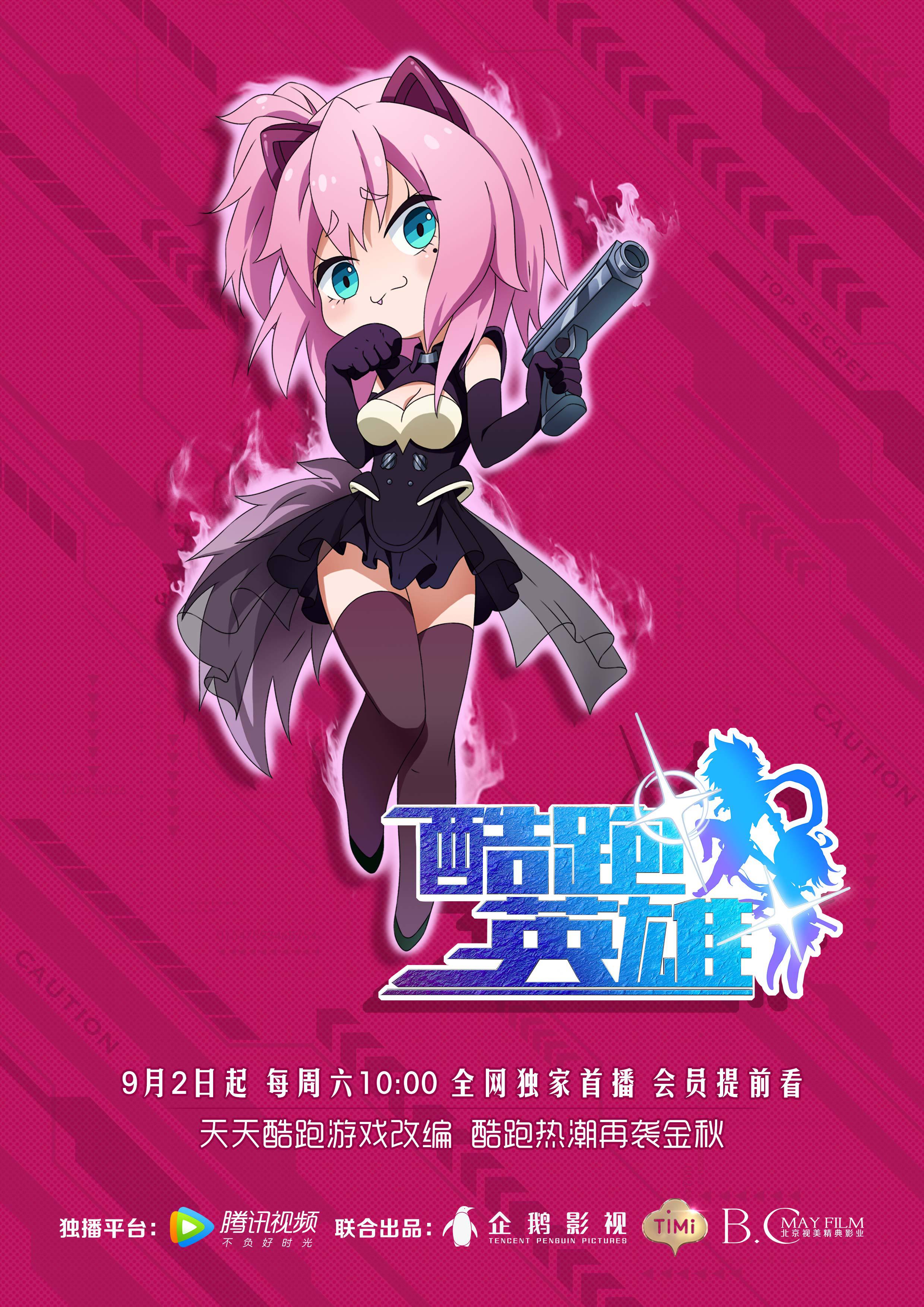 酷跑英雄精华版封面图