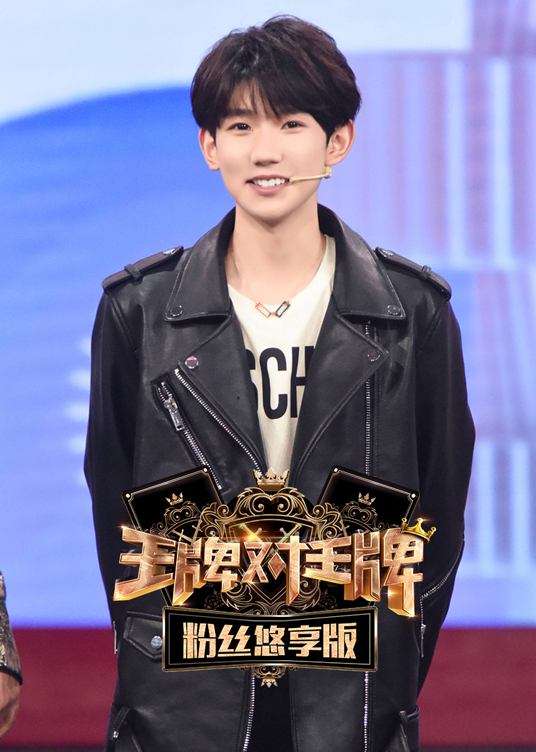 王牌对王牌粉丝悠享封面图