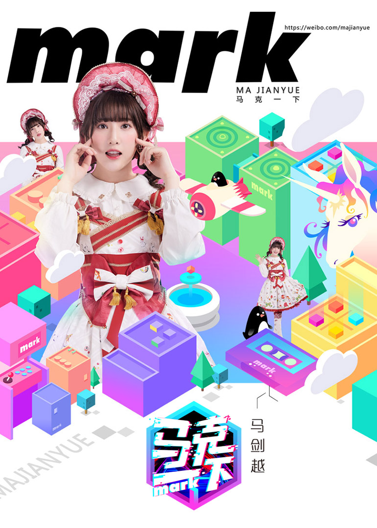 马克一下封面图