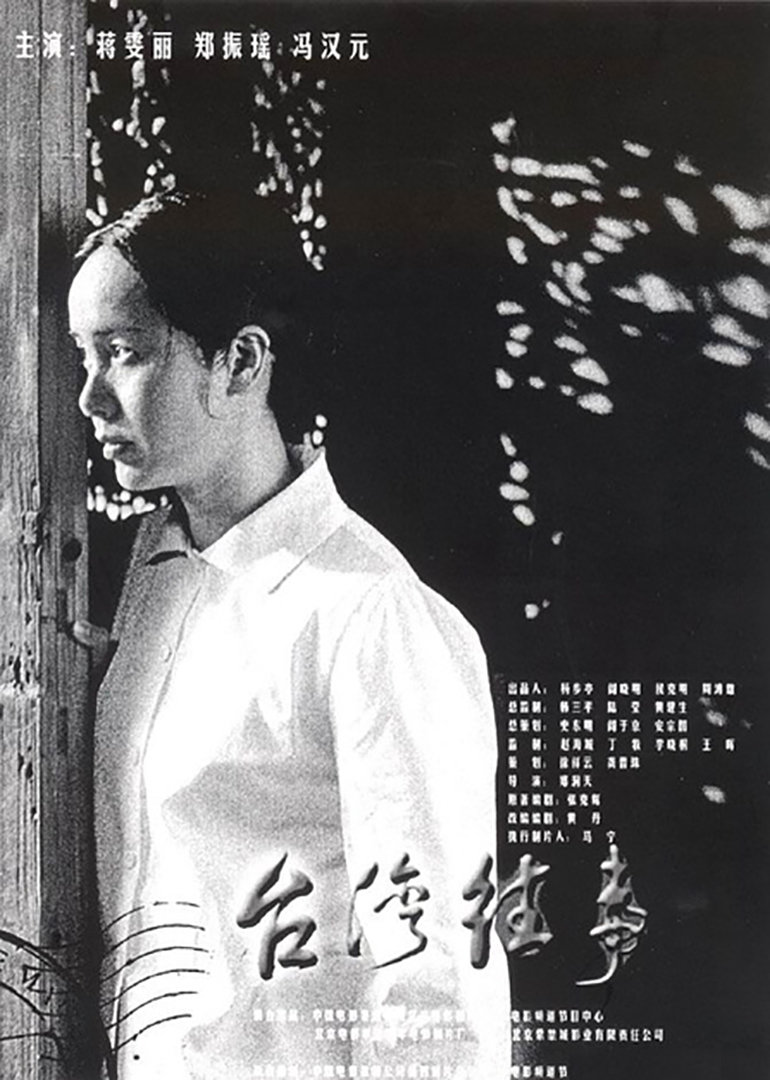 台湾往事封面图