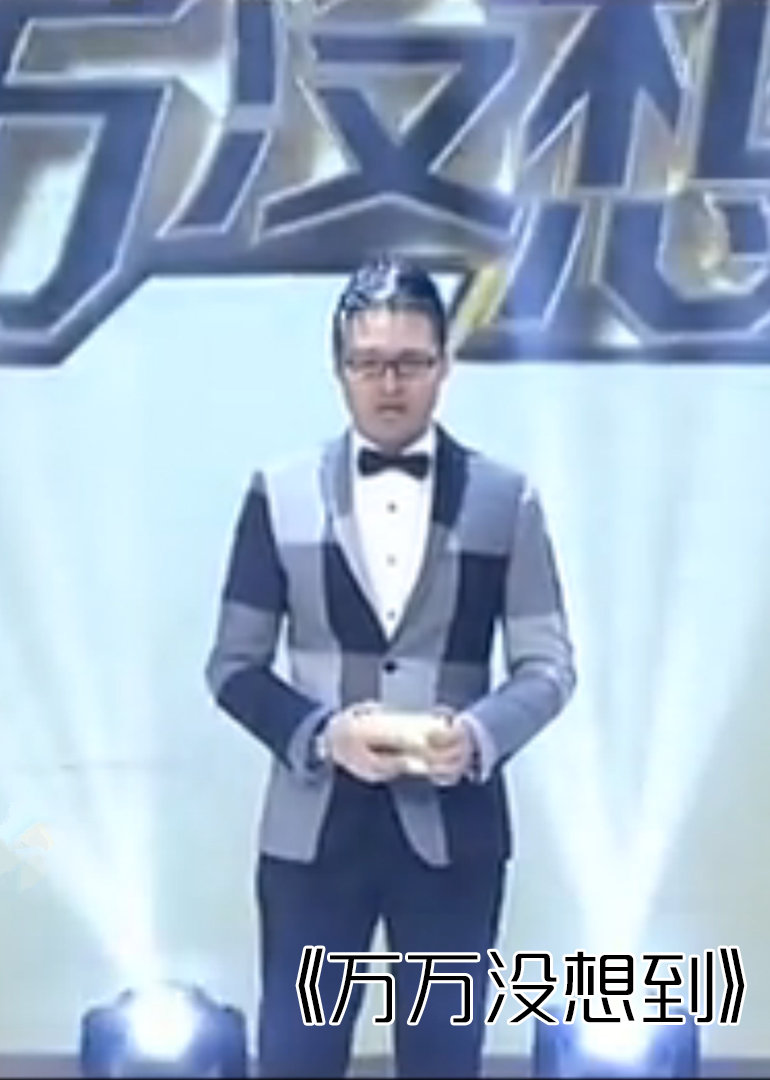 万万没想到封面图
