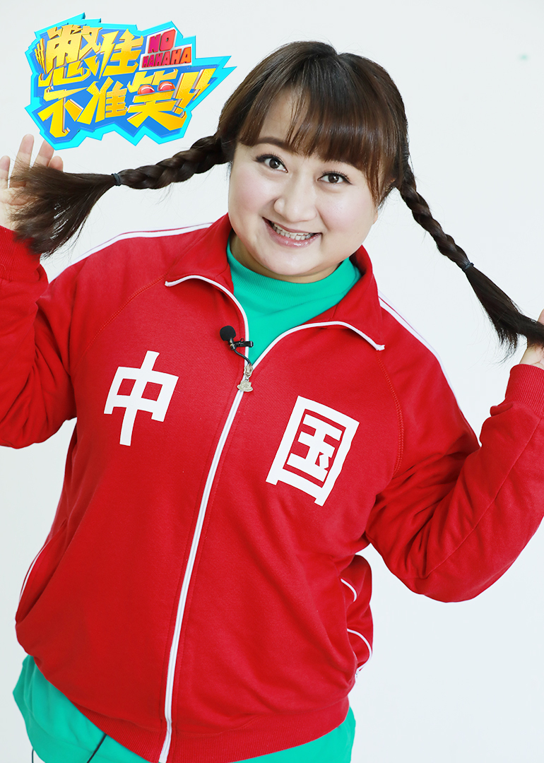 憋住不准笑封面图