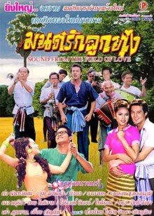 爱情乐章封面图