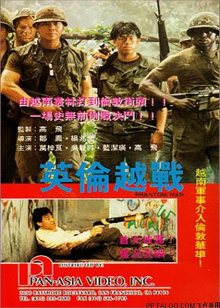 英伦越战封面图