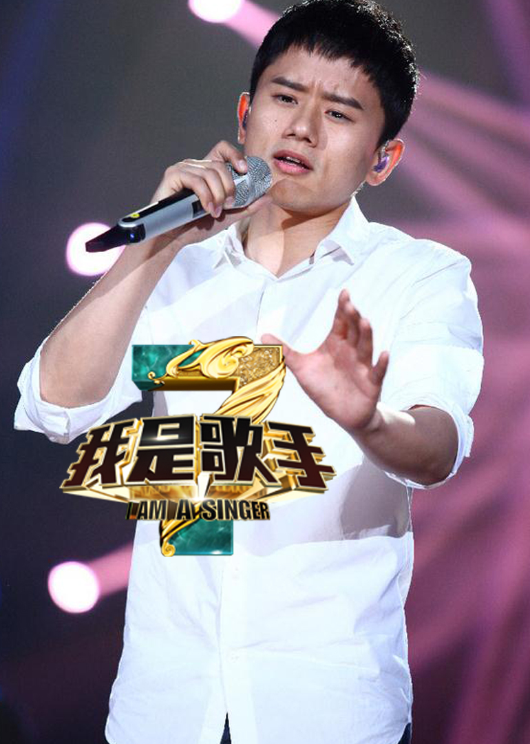 我是歌手3封面图