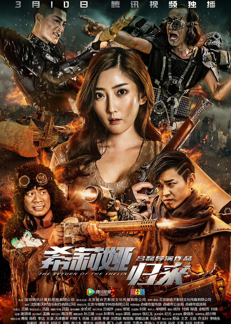 希莉娅归来封面图