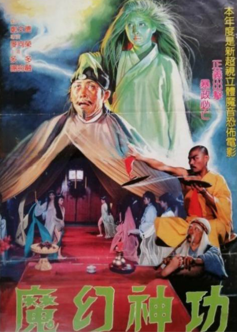 魔幻神功封面图