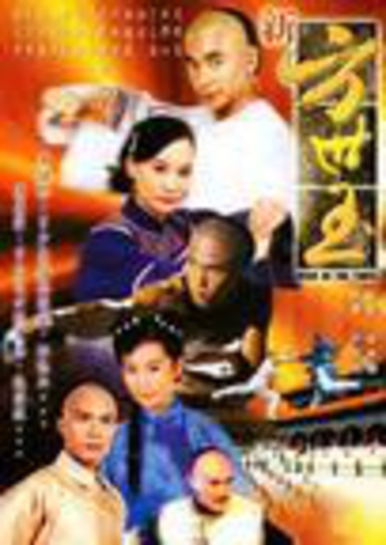 新方世玉封面图