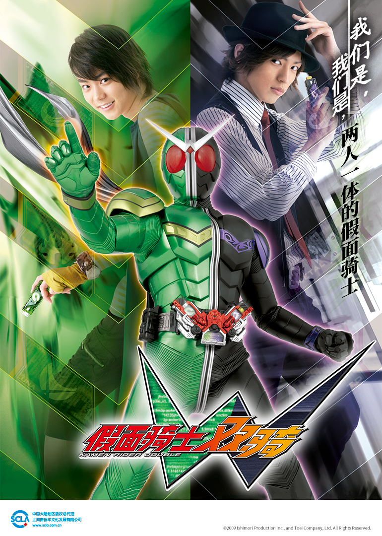 假面骑士双骑封面图