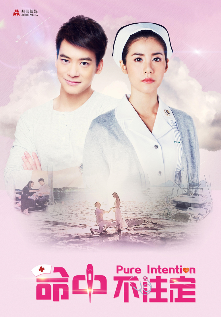 命中不注定泰封面图