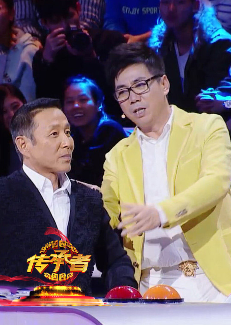 传承者纪录片封面图