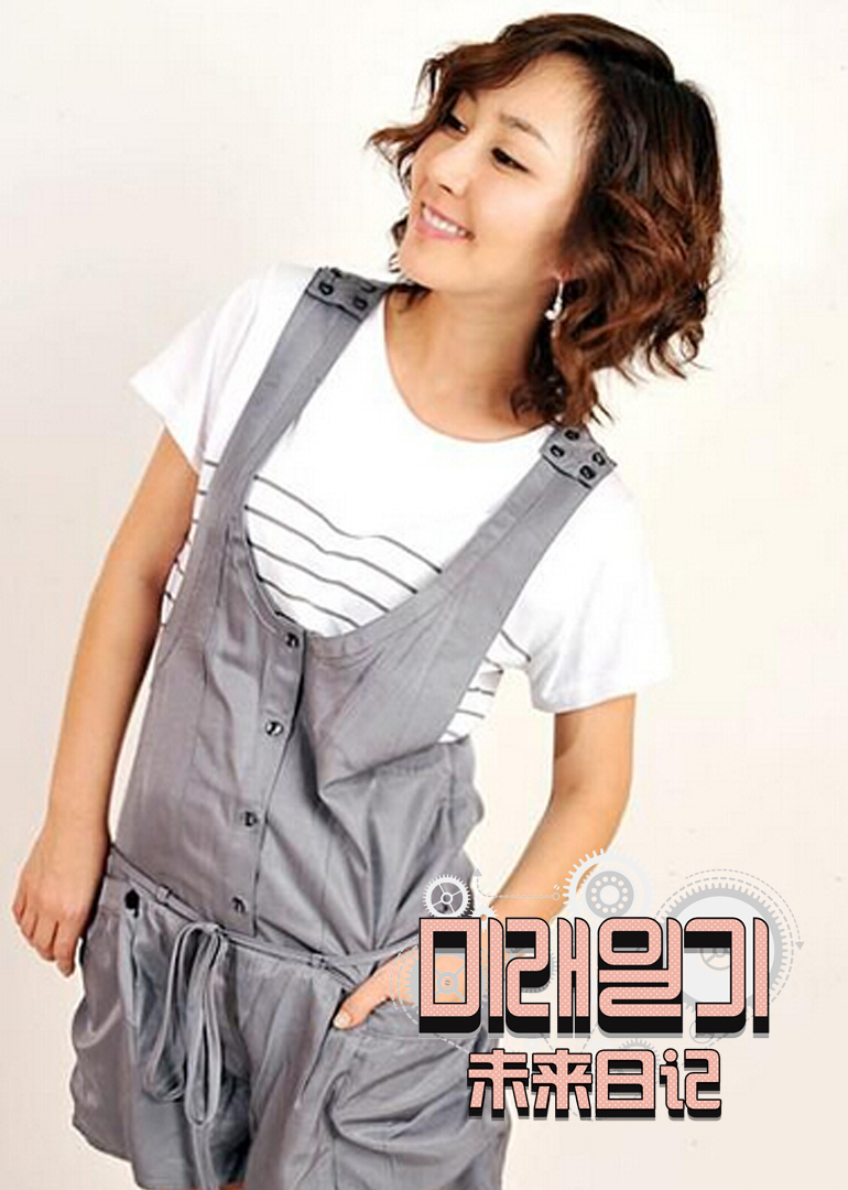 未来日记封面图