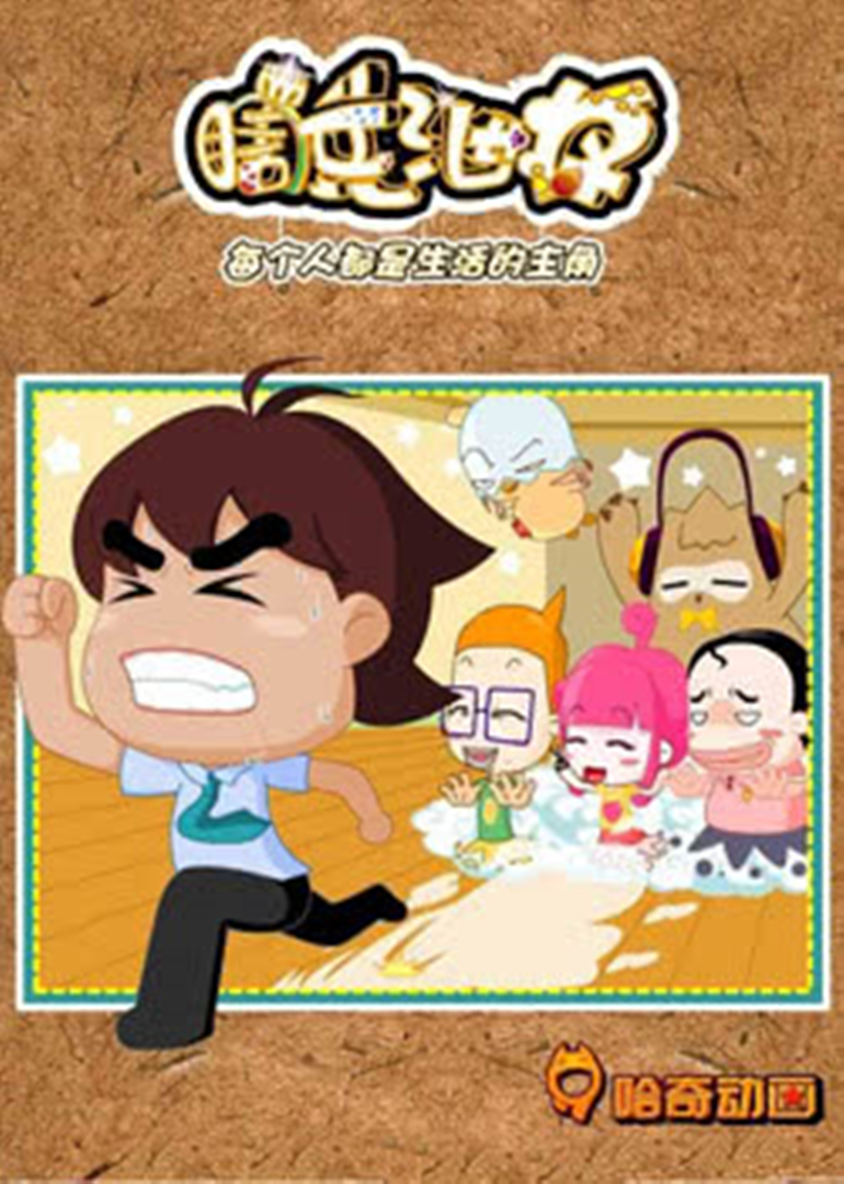 瞎兵泄将封面图