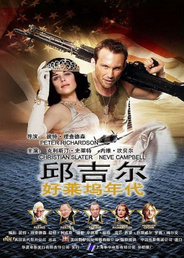 邱吉尔:好莱坞年代封面图