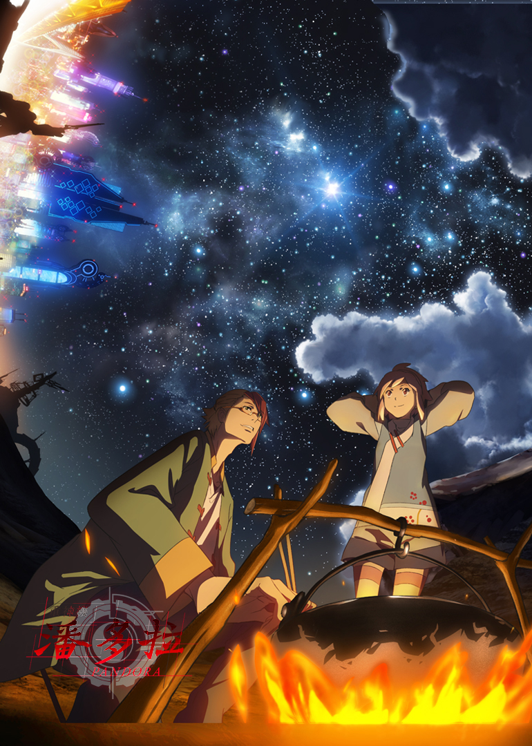 重神机潘多拉（日语）封面图