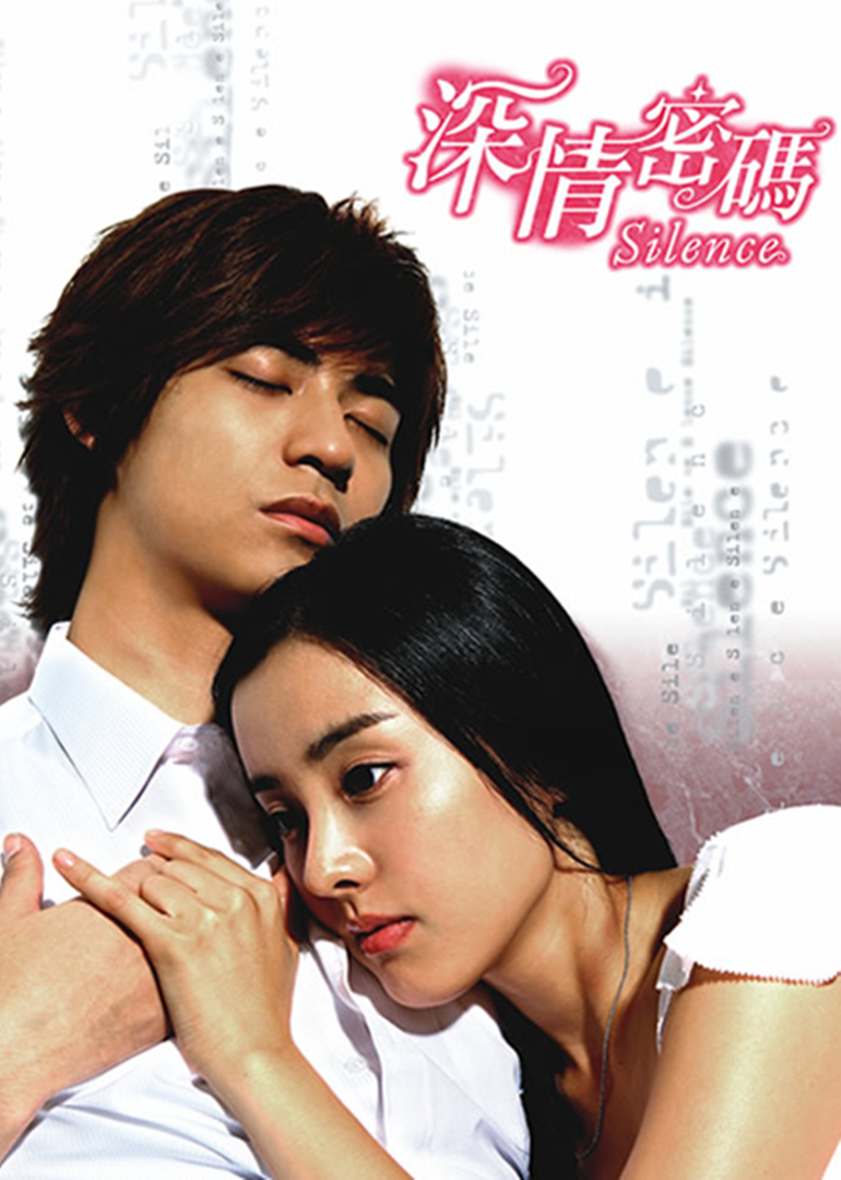 深情密码封面图