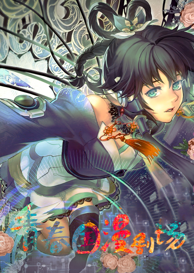 2016必看国漫封面图