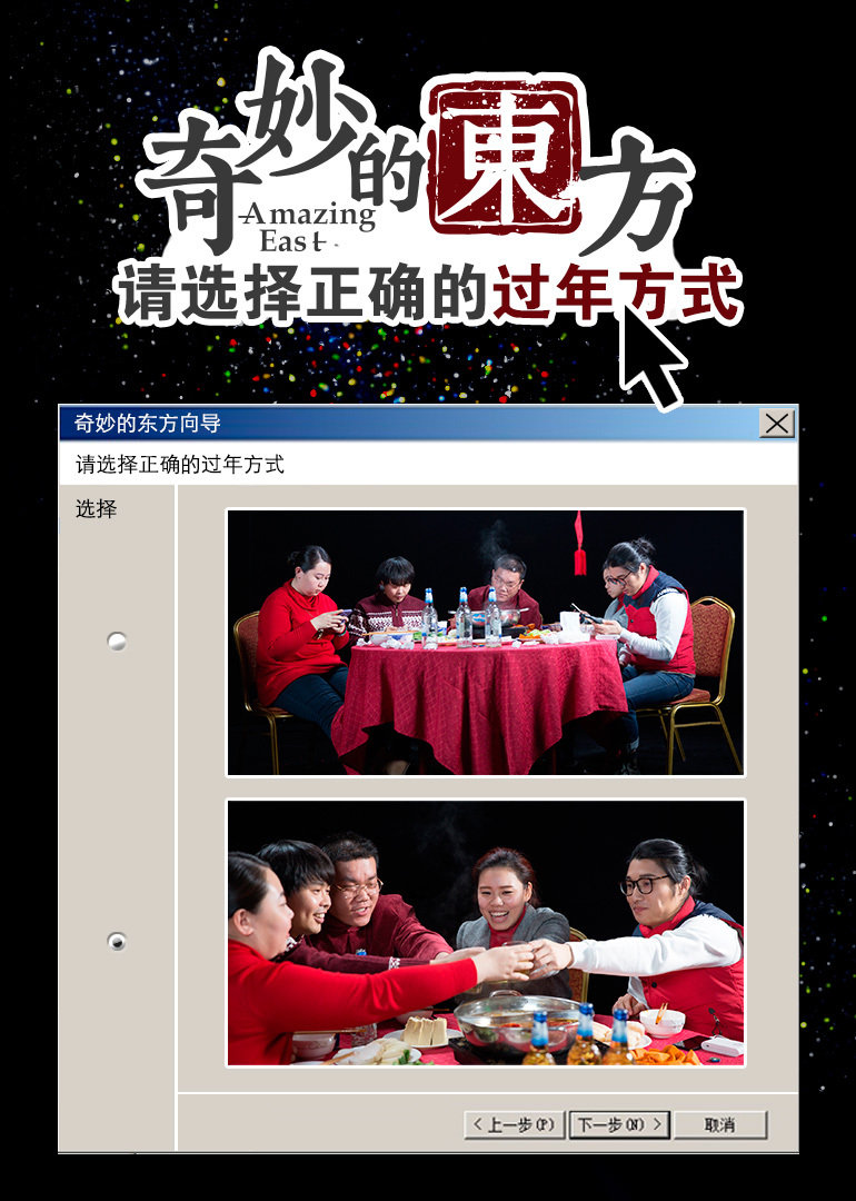 奇妙的东方封面图