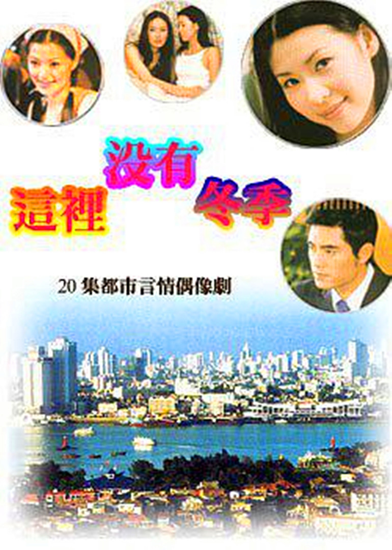 这里没有冬季封面图