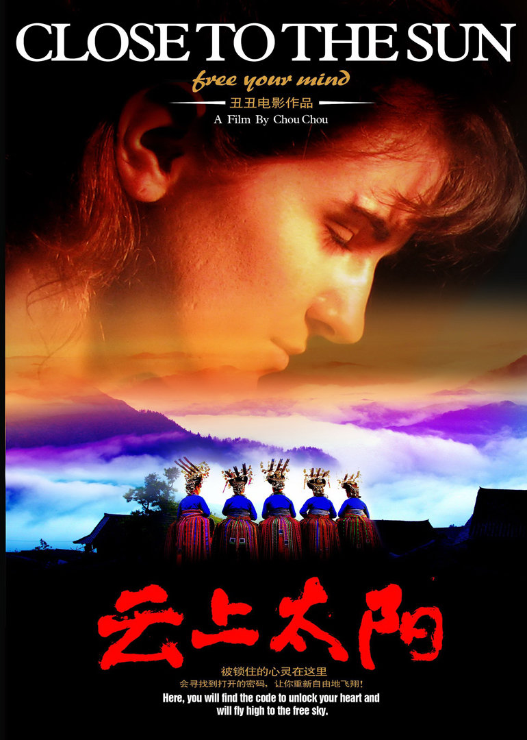 云上太阳封面图
