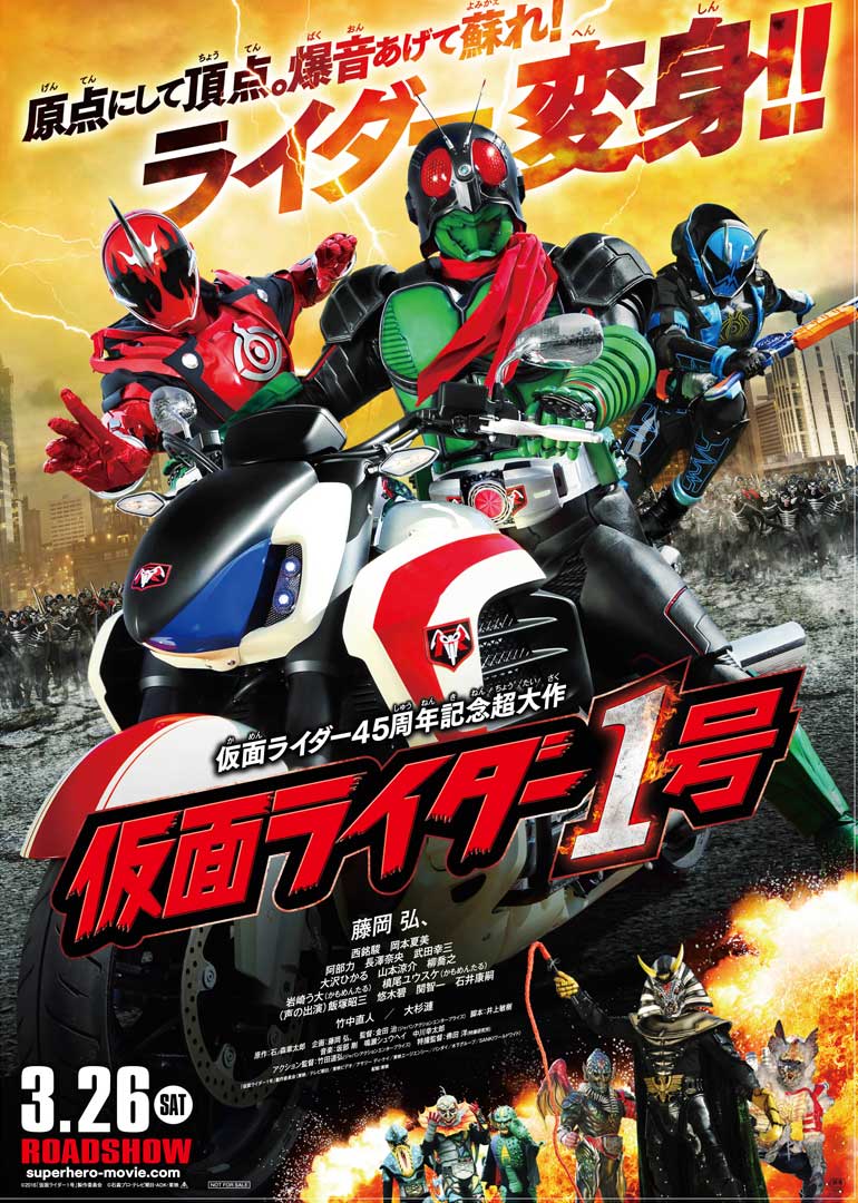 假面骑士1号封面图